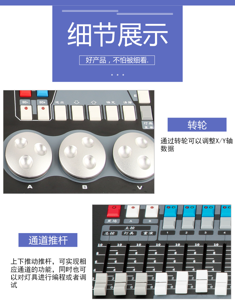 1024控臺(tái)