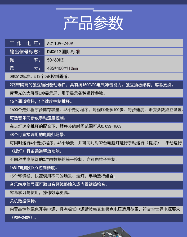 512控臺(tái)