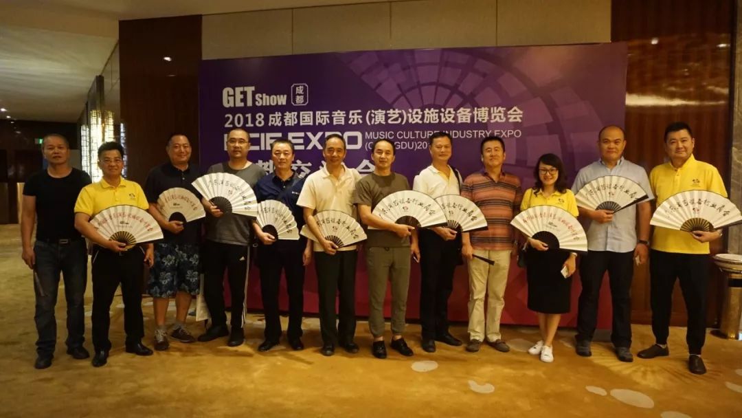 2018GETshow成都展交流會召開，各路舞臺設備與舞美齊聚一堂