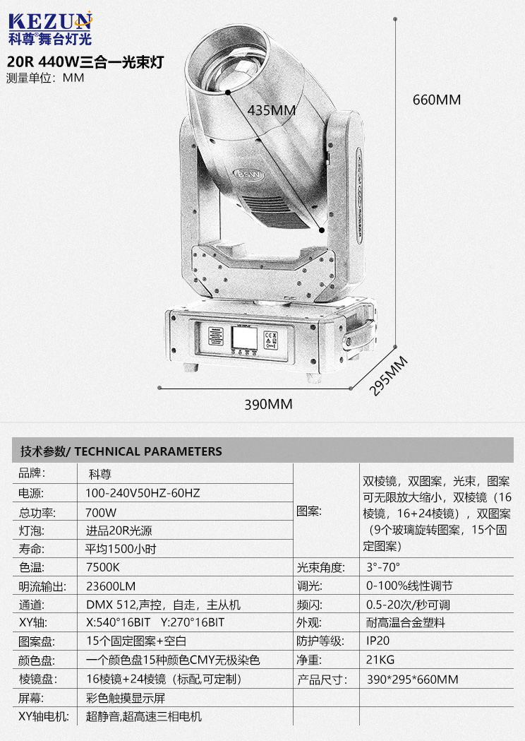 舞臺(tái)燈光設(shè)備廠家
