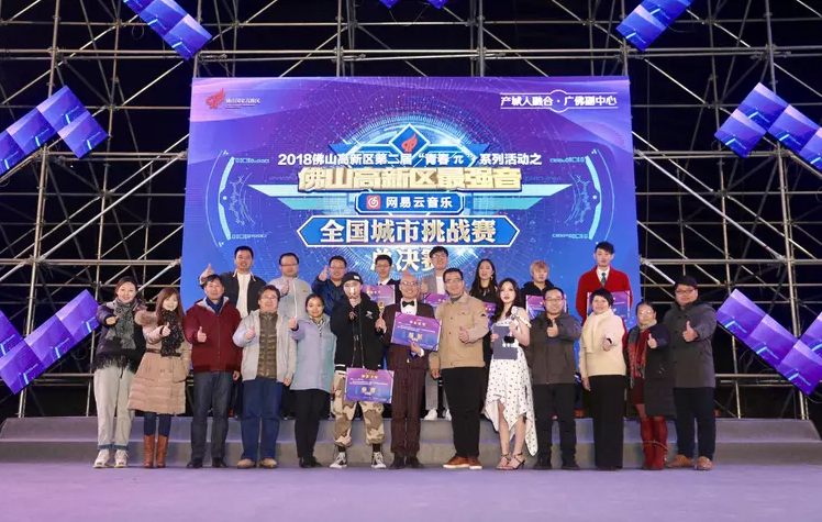 科尊舞臺燈光助力2018佛山高新區(qū)最強(qiáng)音第二屆總決賽