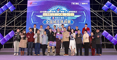 科尊舞臺(tái)燈光助力2018佛山高新區(qū)最強(qiáng)音第二屆總決賽