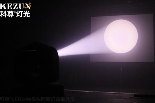 LED30W搖頭圖案燈