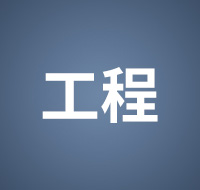 舞臺燈光工程設(shè)計(jì)施工承包選科尊品牌廠家——工程專家
