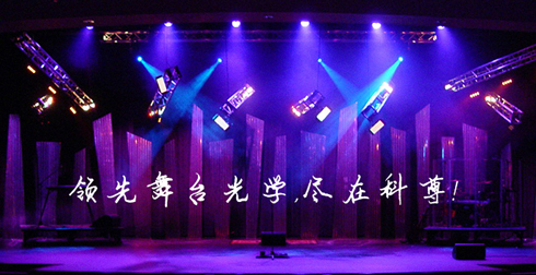 舞臺燈光產(chǎn)品淺談--230W搖頭光束燈優(yōu)點分析