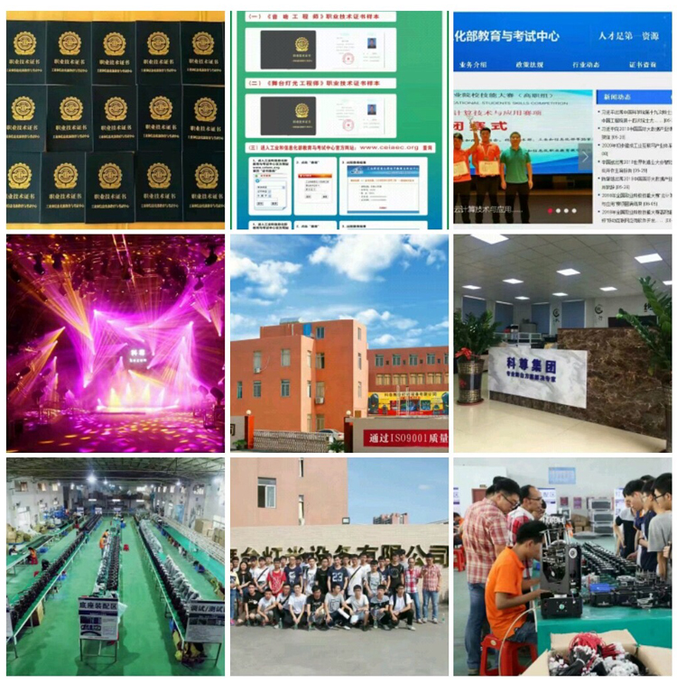 科尊舞臺(tái)燈光工廠百萬級(jí)工程演示展廳正式啟用