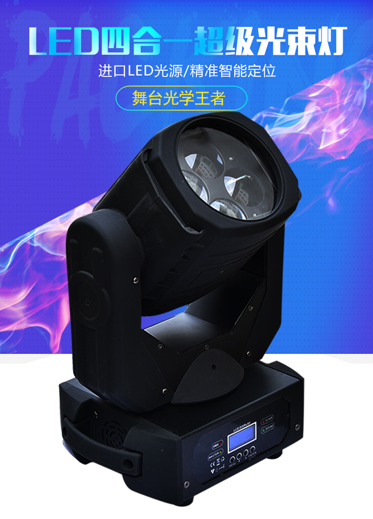 從純光束到多功能合一光束燈，細看科尊舞臺燈光設備的魅力