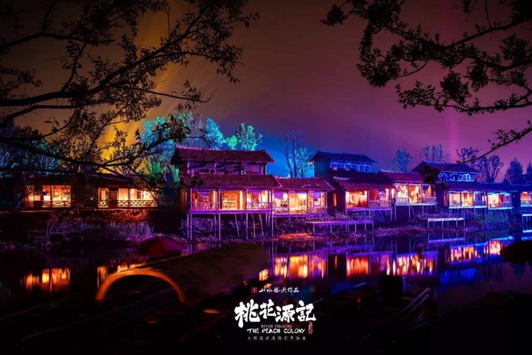 《桃花源記》大型溪流漫游實(shí)景演出
