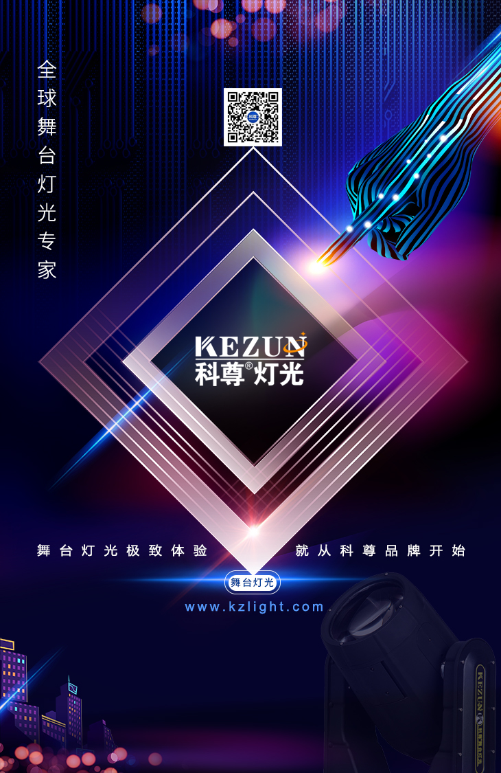 豬年將至,科尊舞臺燈光廠家祝福大家新春快樂,合家幸福,生意興隆,萬事如意! 豬年將至,科尊舞臺燈光廠家祝福大家新春快樂,合家幸福,生意興隆,萬事如意!