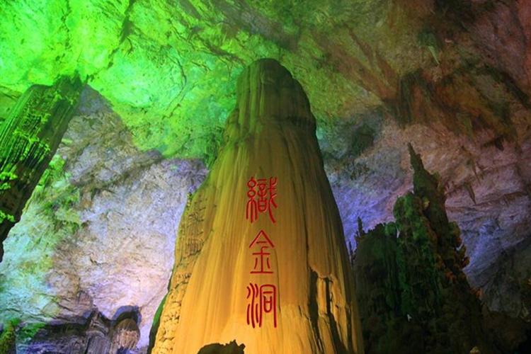 織金洞景觀