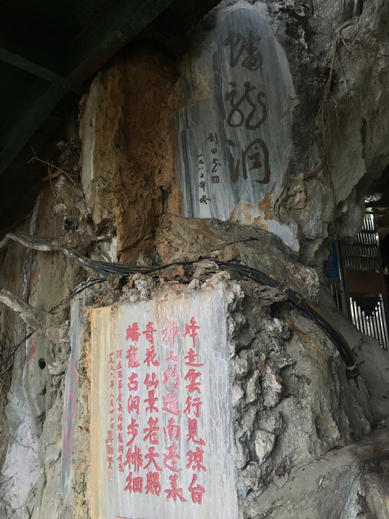 新年新面貌，科尊舞臺燈光廠家點(diǎn)亮蟠龍洞奇觀