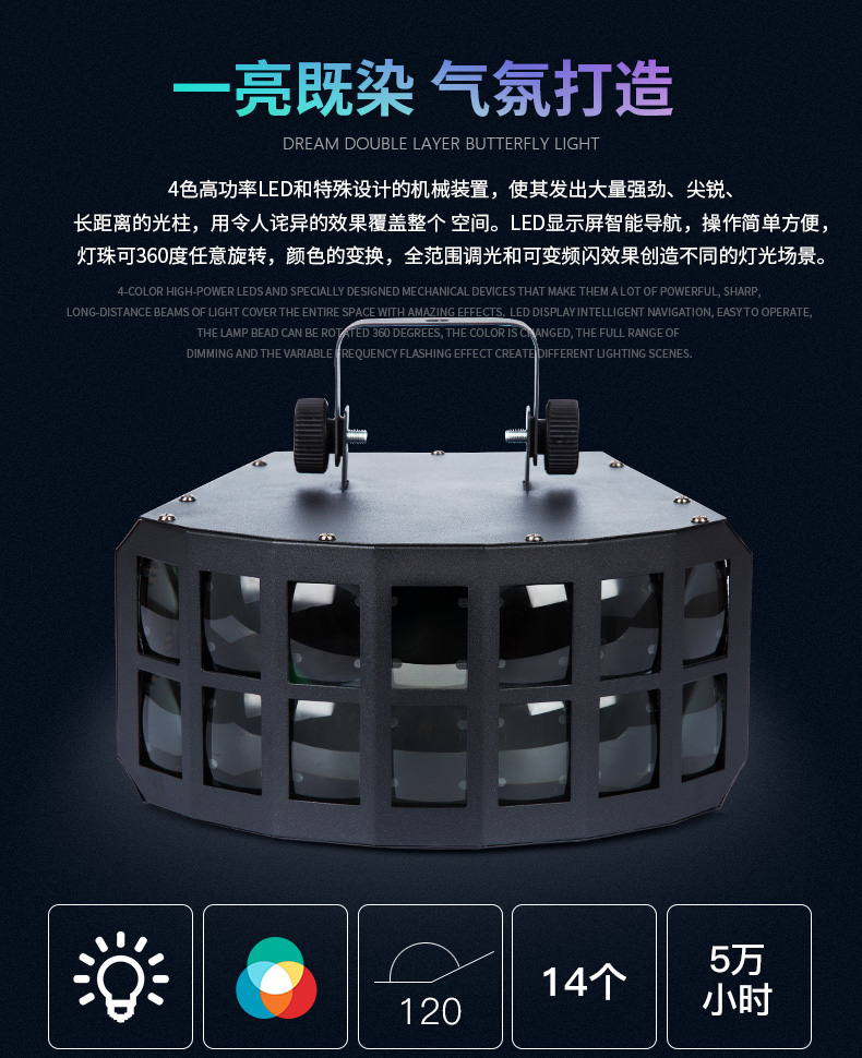 如夢(mèng)如幻的舞臺(tái)輔助燈光，科尊舞臺(tái)效果燈
