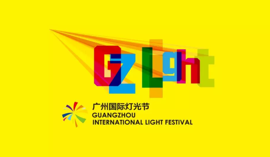 光耀家國夢，活力新羊城——2019廣州燈光節(jié)作品征集進行中