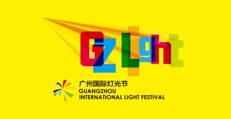 光耀家國(guó)夢(mèng)，活力新羊城——2019廣州燈光節(jié)作品征集進(jìn)行中