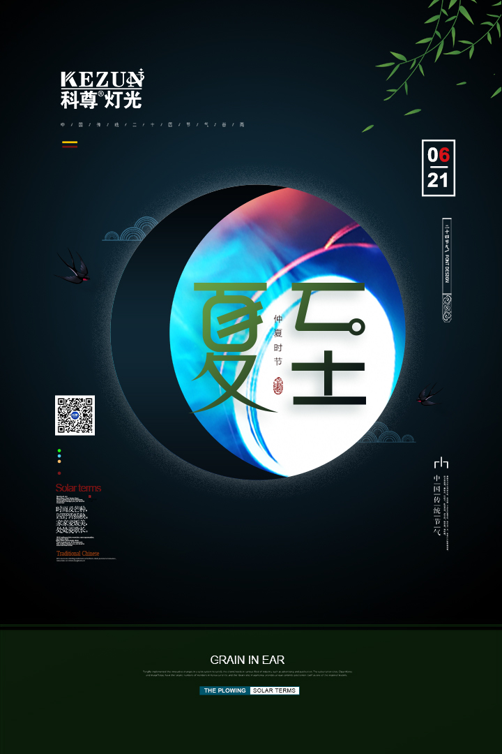 夏至至，愿您幸福至！