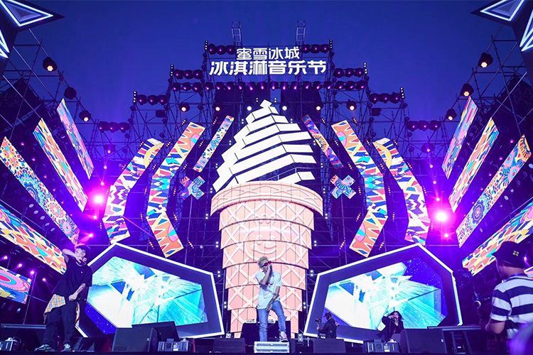 冰淇淋音樂節(jié)