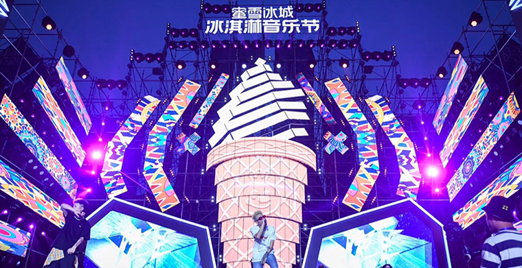 科尊舞臺(tái)燈光廠家最新案例大賞