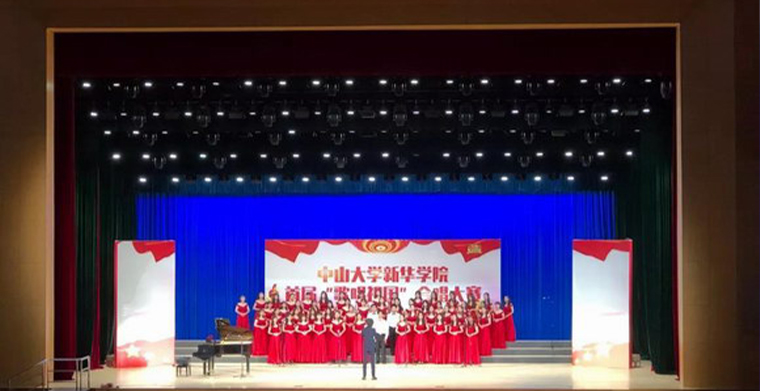 中山大學(xué)新華學(xué)院舞臺(tái)燈光設(shè)備一覽