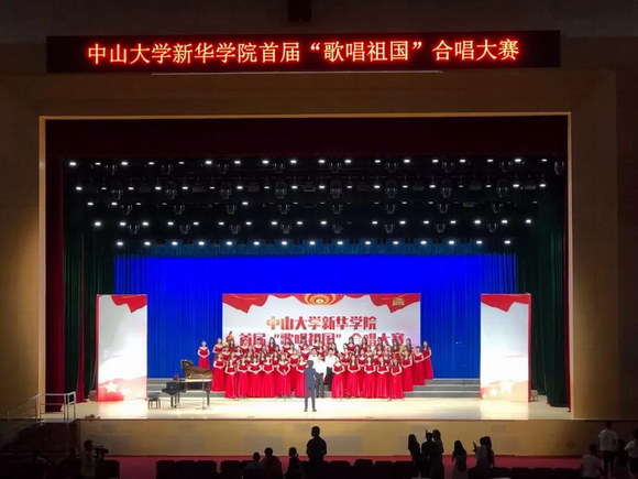 中山大學新華學院舞臺燈光設(shè)備一覽