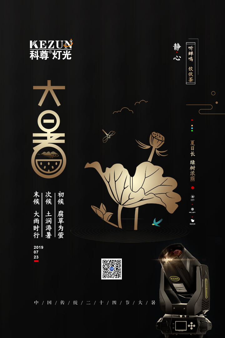 舞臺燈光