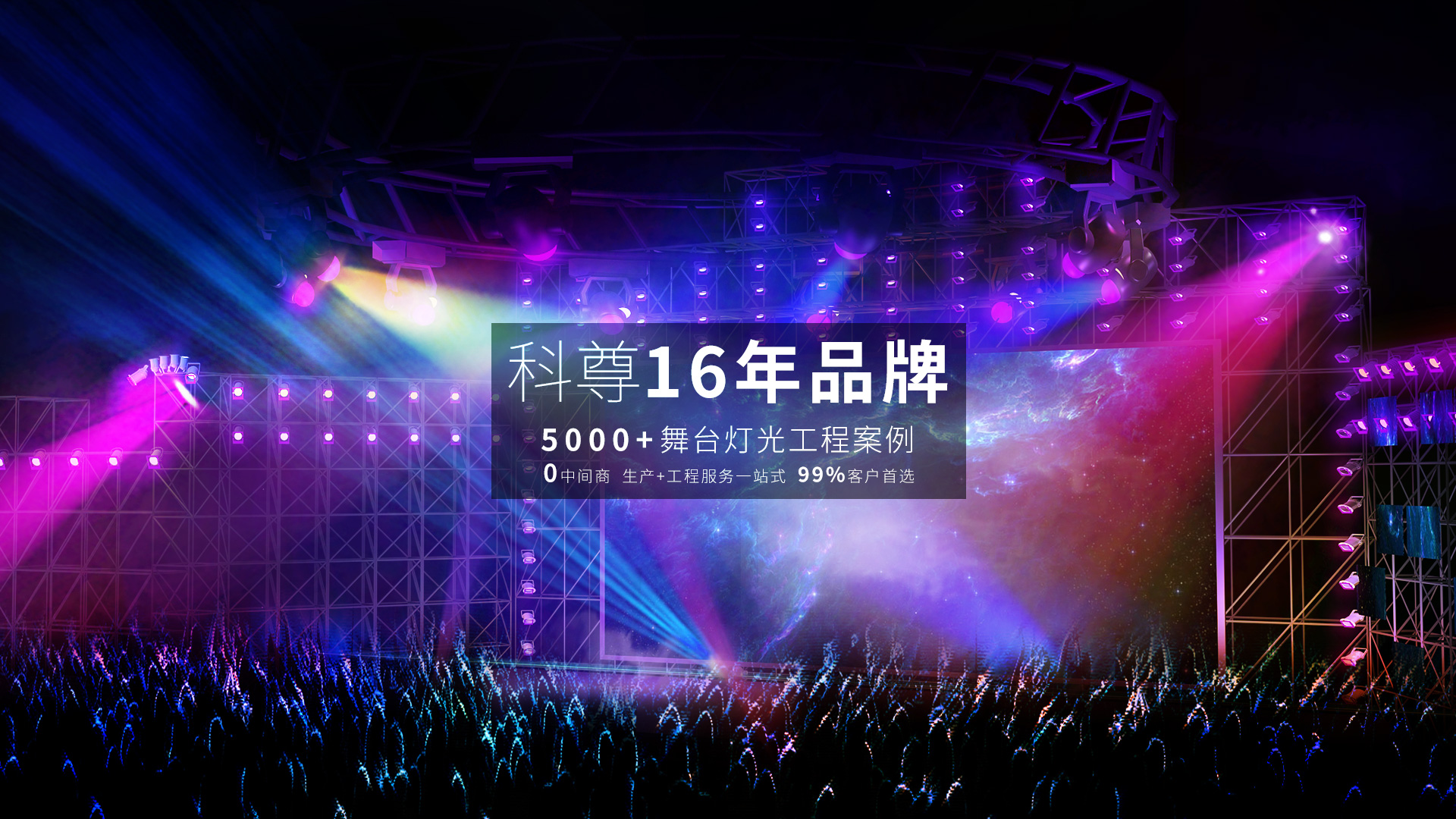 舞臺(tái)燈光設(shè)備分組與舞臺(tái)燈控設(shè)備選擇淺析