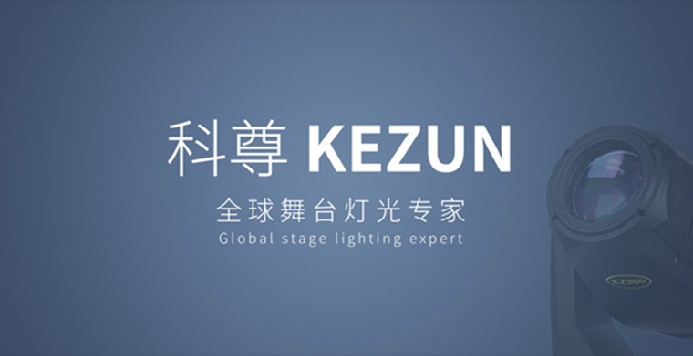科尊實施創(chuàng)新制造戰(zhàn)略，推動企業(yè)品牌穩(wěn)步發(fā)展