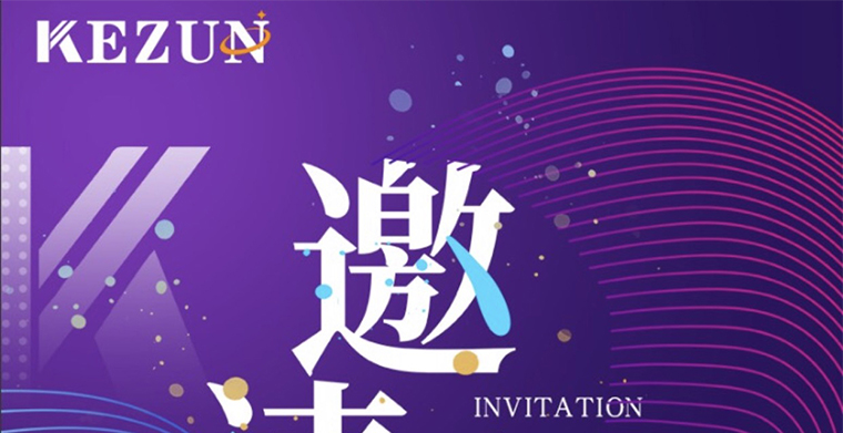 上海國際專業(yè)燈光音響展即將開幕，科尊專業(yè)舞臺燈光廠家誠邀您共襄盛舉
