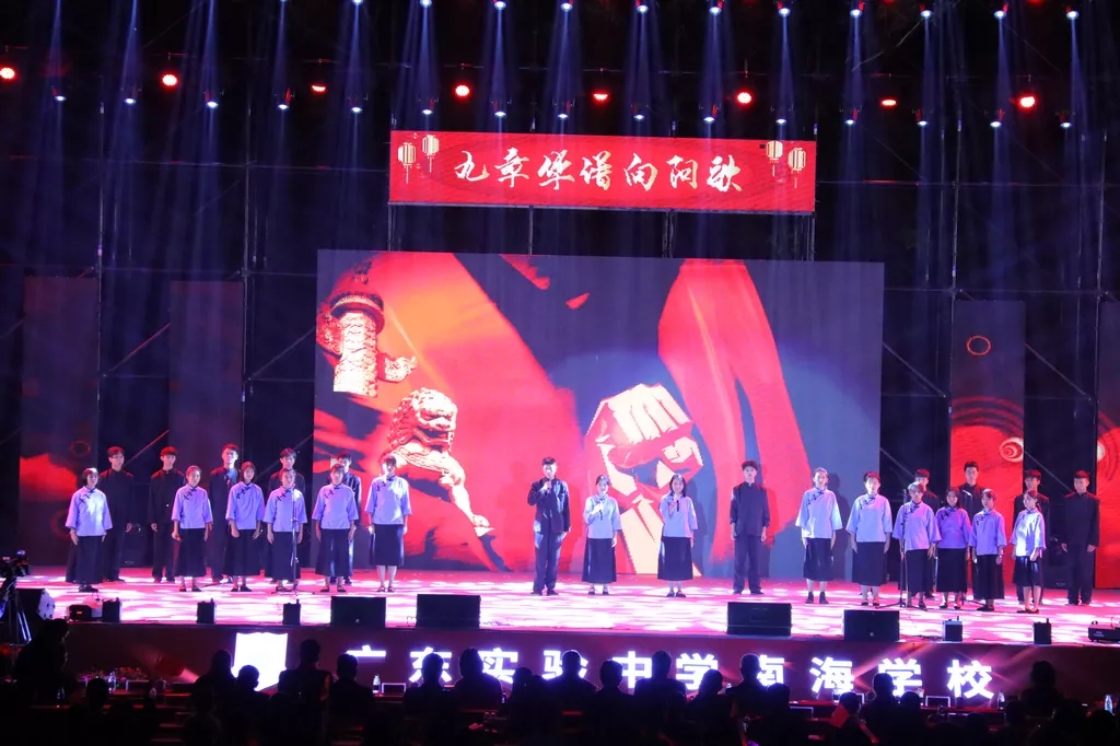 廣東實(shí)驗(yàn)中學(xué)南海學(xué)校文藝匯演