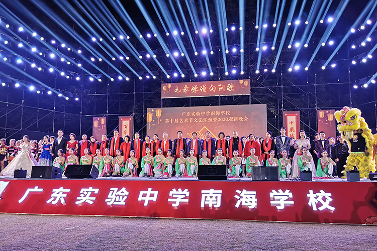 廣東實驗中學(xué)南海學(xué)校文藝匯演