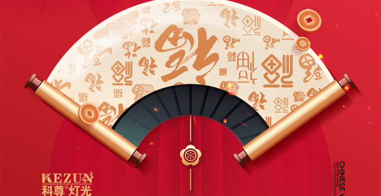 鼠年大吉，新年新氣象！