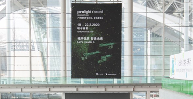 眾志成城抗疫情，2020廣州國際專業(yè)燈光、音響展覽會將延期舉辦