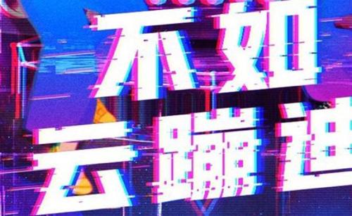 酒吧舞臺燈光，律動電音一樣不少，疫情之下的“云蹦迪”創(chuàng)佳績